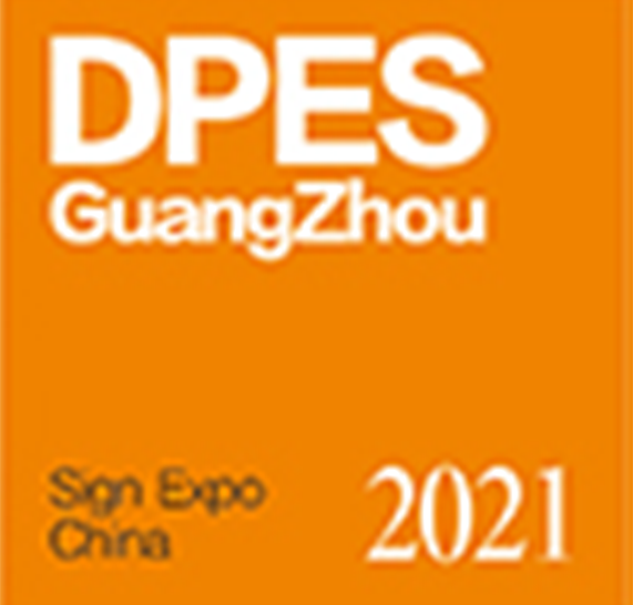 DPES EXPO กวางโจว 2021