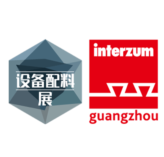 Interzum Guangzhou